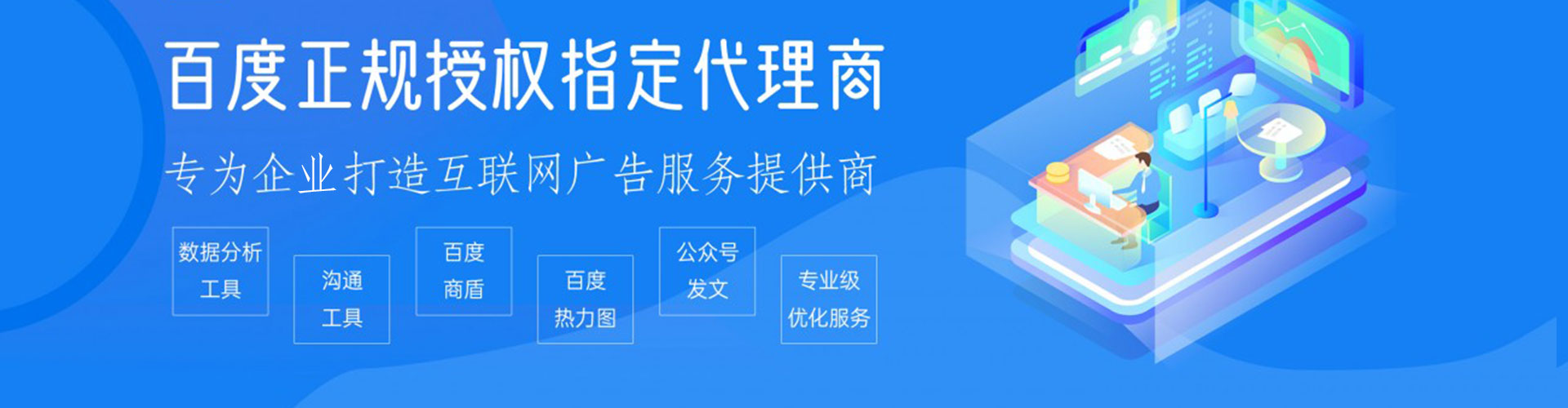 黑水百度竞价运营