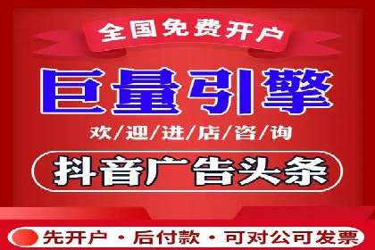 短视频平台信息流广告投放全解析